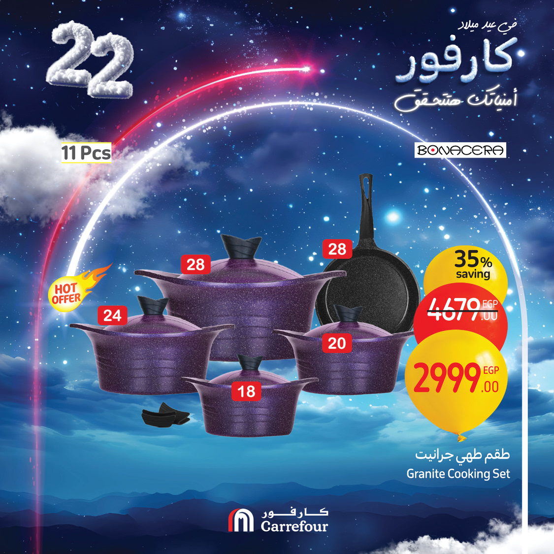 carrefour offers from 3jan to 5jan 2025 عروض كارفور من 3 يناير حتى 5 يناير 2025 صفحة رقم 12